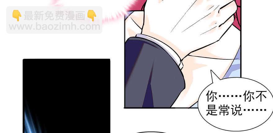 第57话 婆媳战争一触即发29
