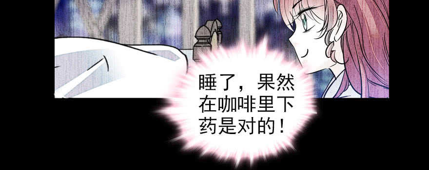 第57话 婆媳战争一触即发36