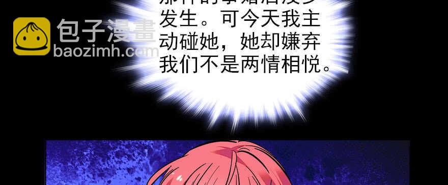 第57话 婆媳战争一触即发53