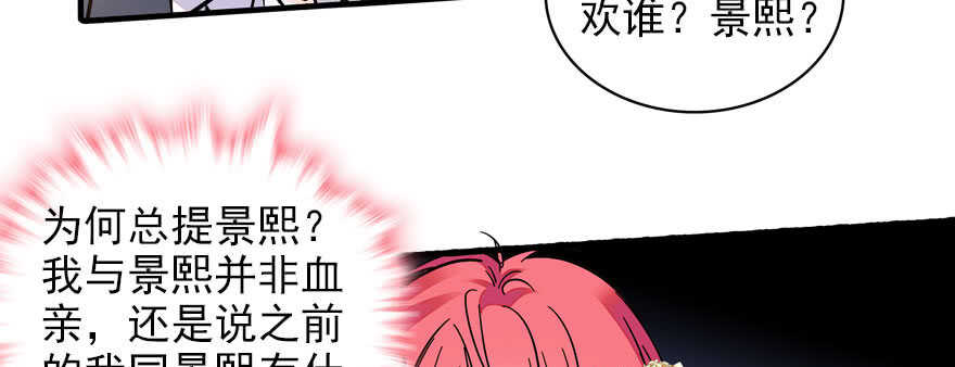 第57话 婆媳战争一触即发68