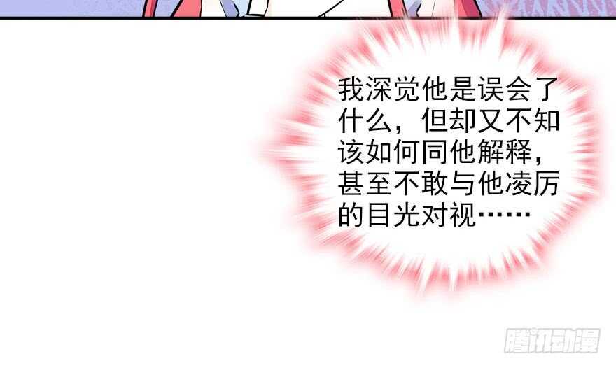 第57话 婆媳战争一触即发70