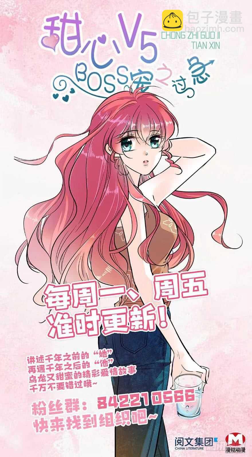 第57话 婆媳战争一触即发71