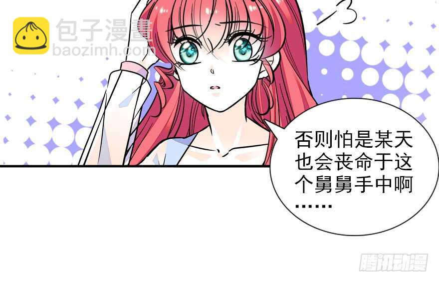 第58话 赝品瓷器29