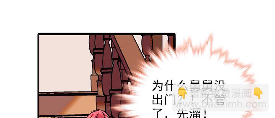 第58话 赝品瓷器65