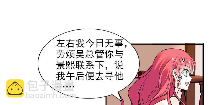 第58话 赝品瓷器75