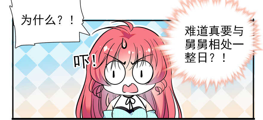 第58话 赝品瓷器79