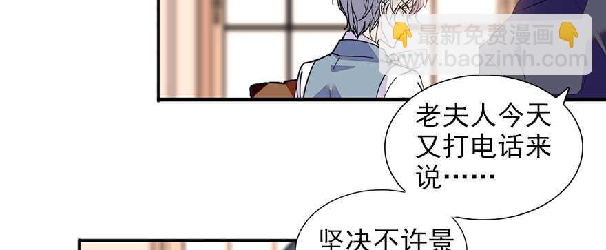 第58话 赝品瓷器81