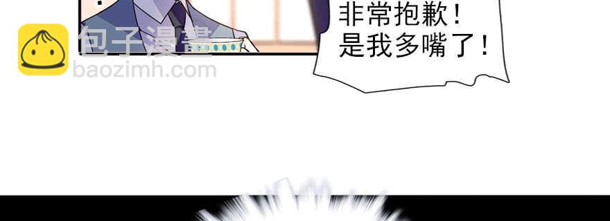 第58话 赝品瓷器83