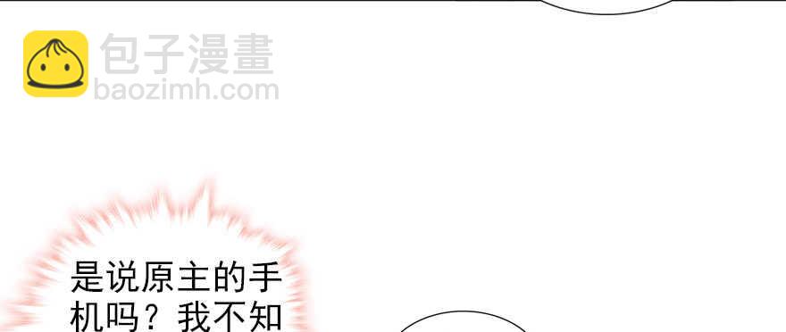 第59话 比比智商？12
