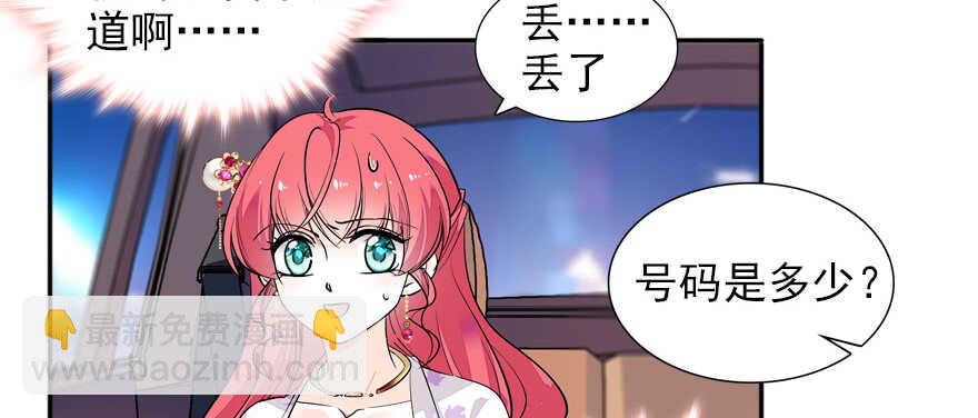 第59话 比比智商？13