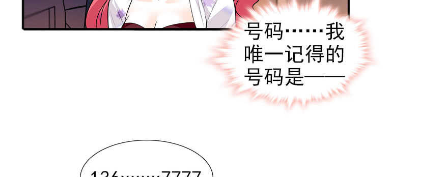 第59话 比比智商？14