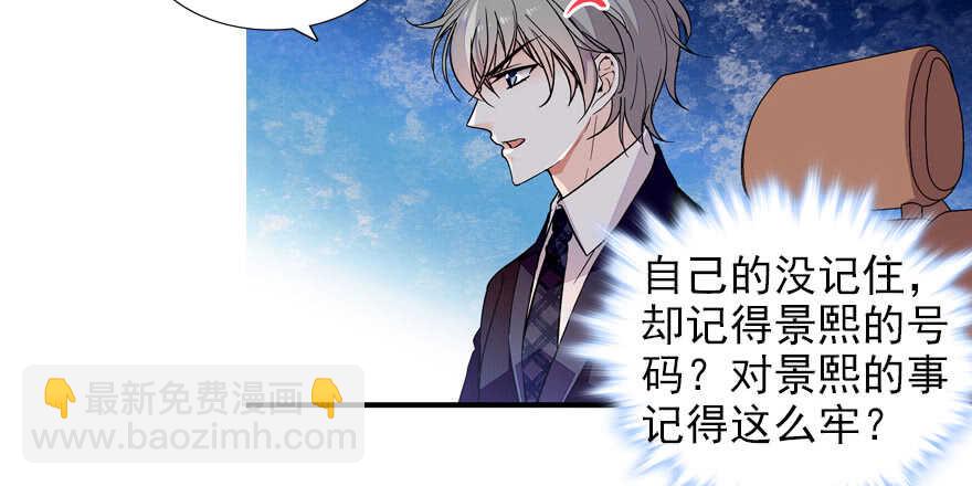 第59话 比比智商？18