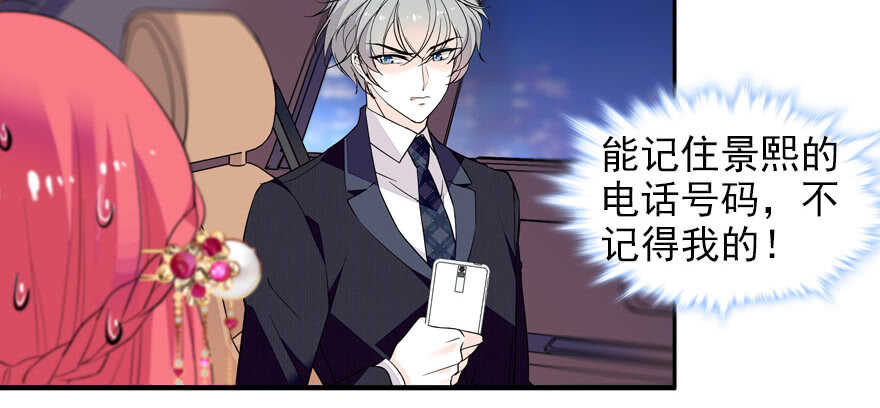 第59话 比比智商？23