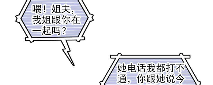 第59话 比比智商？3