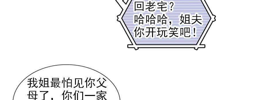 第59话 比比智商？6
