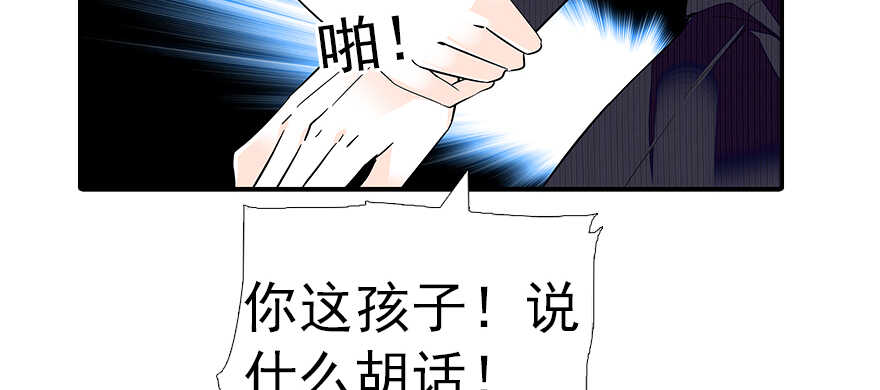 第60话 有老公的地方随便玩24