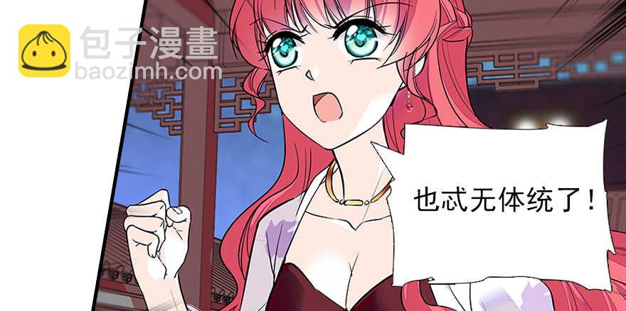 第60话 有老公的地方随便玩4