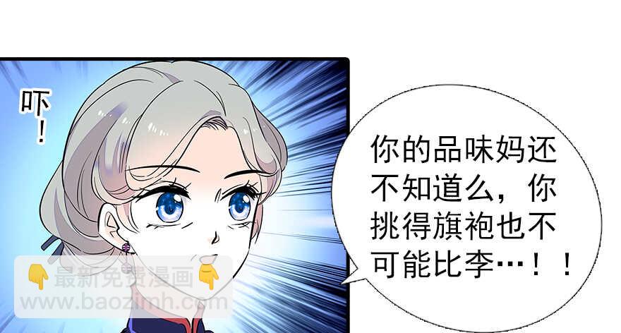 第60话 有老公的地方随便玩54