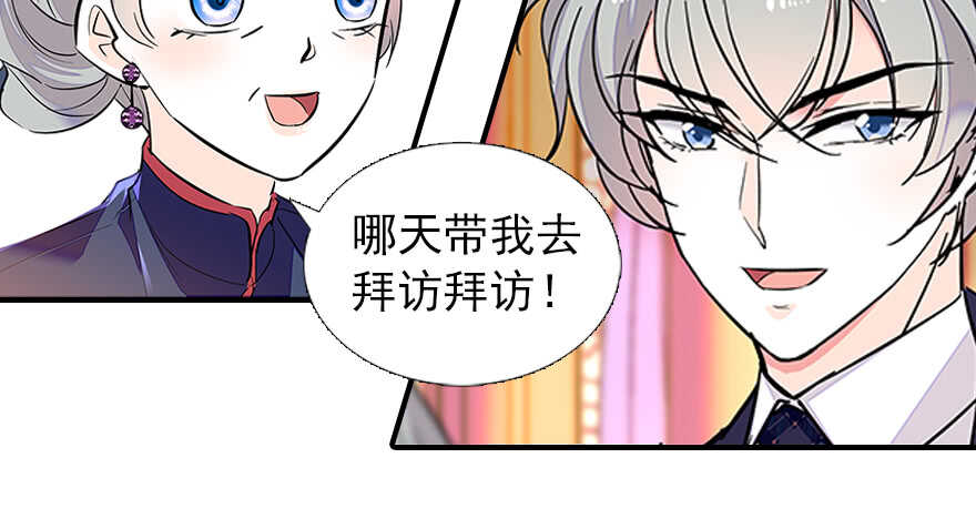 第60话 有老公的地方随便玩59