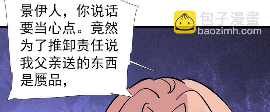 第61话 和公公下棋16