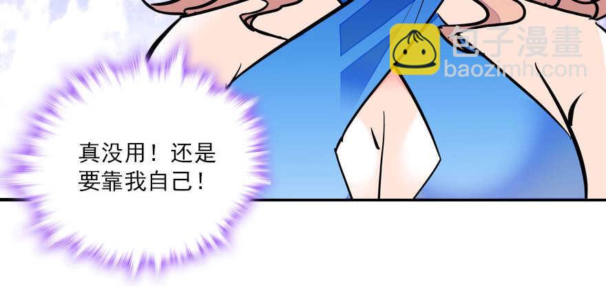 第61话 和公公下棋18