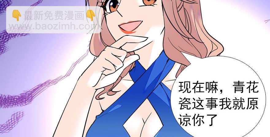 第61话 和公公下棋23