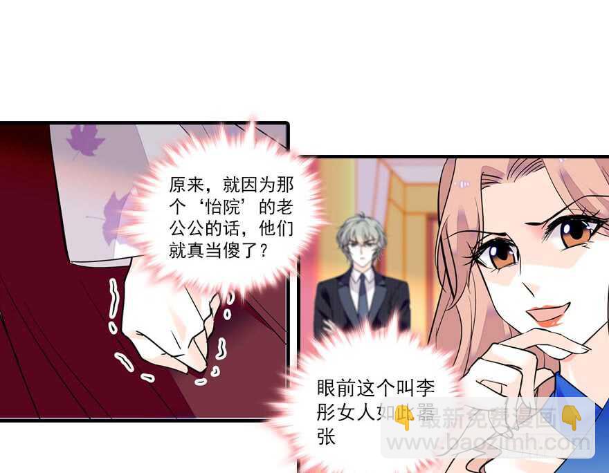 第61话 和公公下棋28