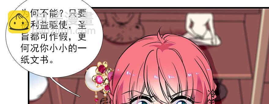第61话 和公公下棋49