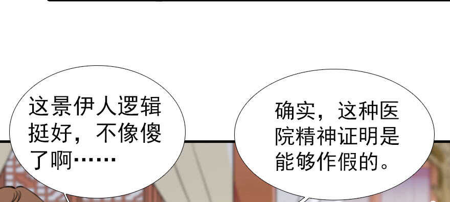 第61话 和公公下棋55