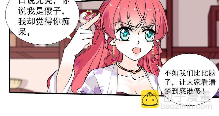 第61话 和公公下棋59