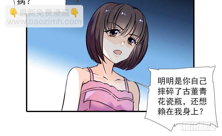 第61话 和公公下棋6