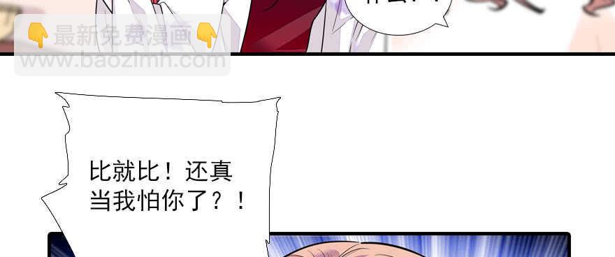 第61话 和公公下棋63