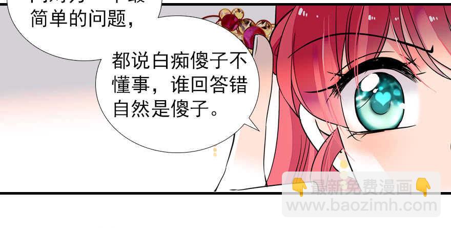 第61话 和公公下棋66