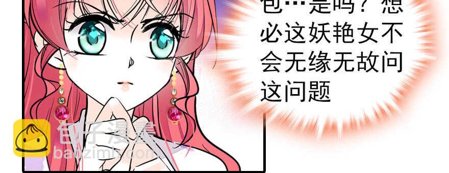 第61话 和公公下棋74