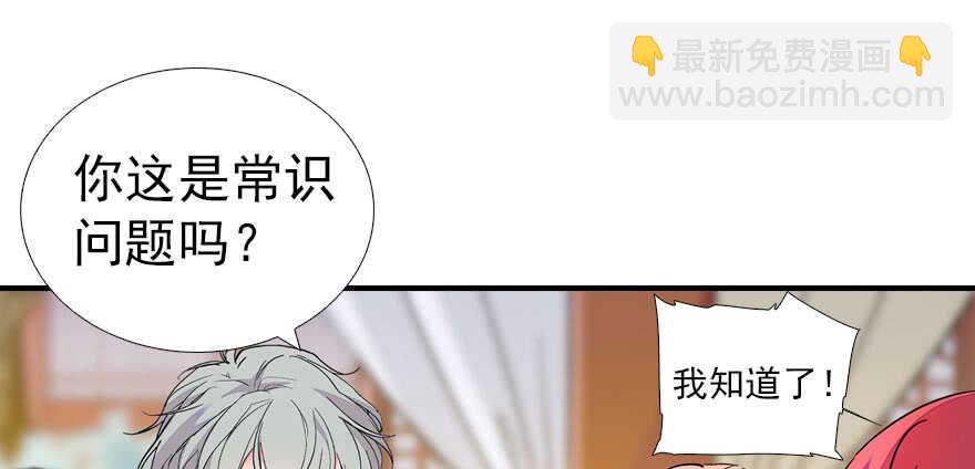 第61话 和公公下棋77