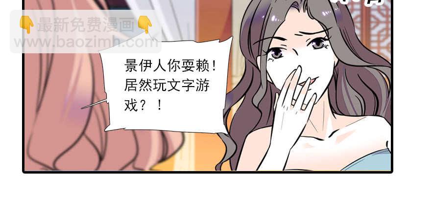 第62话 也不看看本宫是谁21