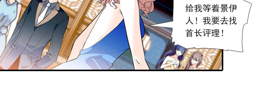 第62话 也不看看本宫是谁26