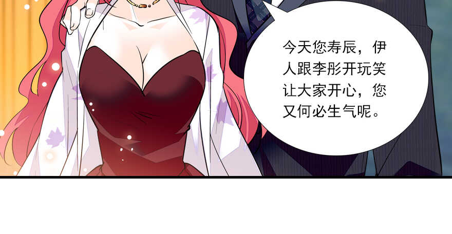 第62话 也不看看本宫是谁35