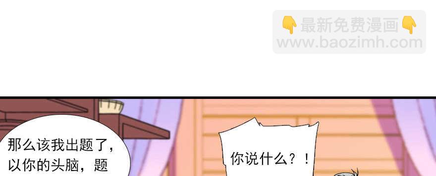 第62话 也不看看本宫是谁5