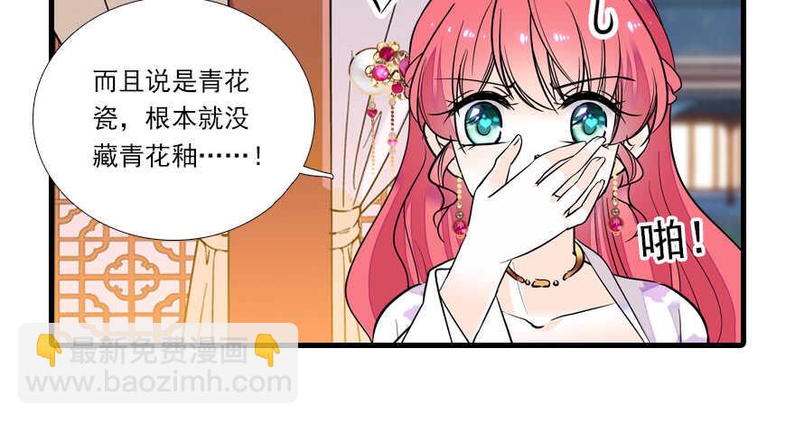 第62话 也不看看本宫是谁57