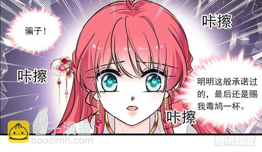 第62话 也不看看本宫是谁69