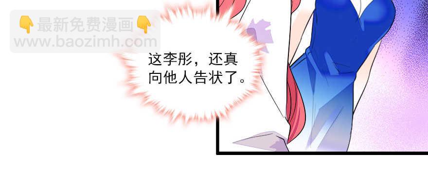 第63话 人人都会的把戏29
