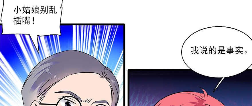 第63话 人人都会的把戏38