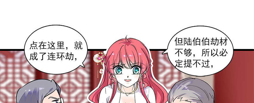 第63话 人人都会的把戏40