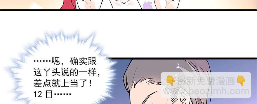 第63话 人人都会的把戏43