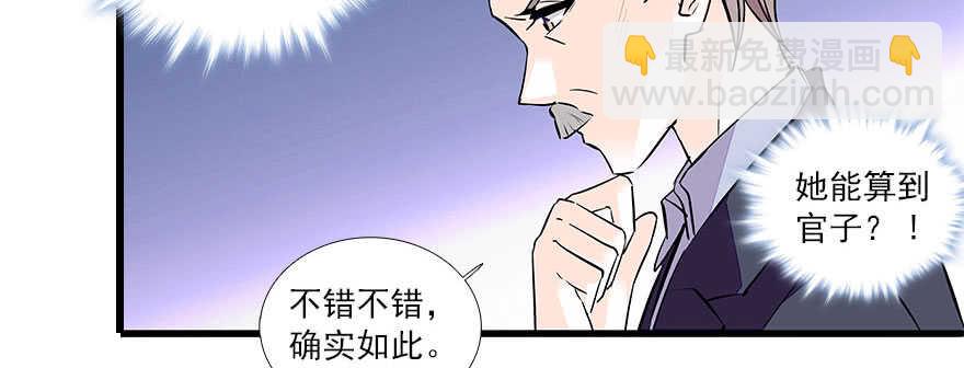 第63话 人人都会的把戏44