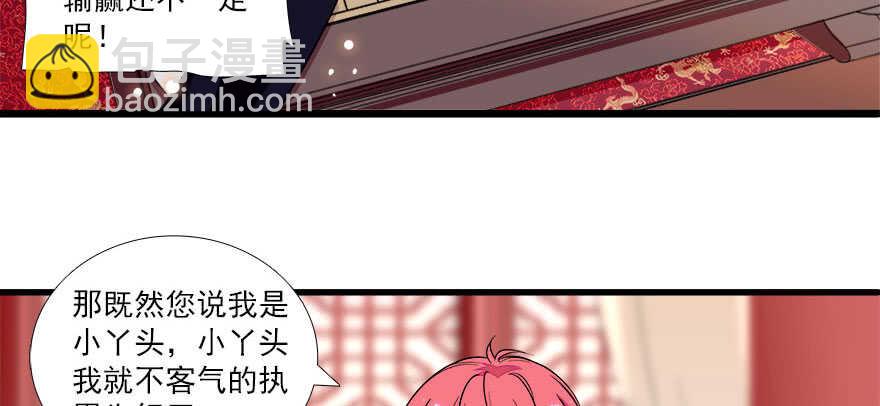 第63话 人人都会的把戏49