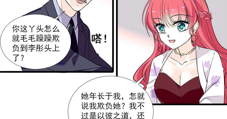 第63话 人人都会的把戏56