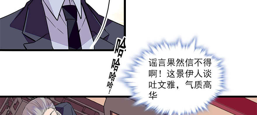 第63话 人人都会的把戏66