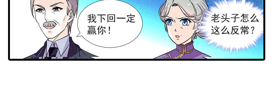第64话 绸缎敲鼓41